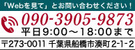 お問い合わせ